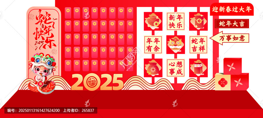 紅包墻