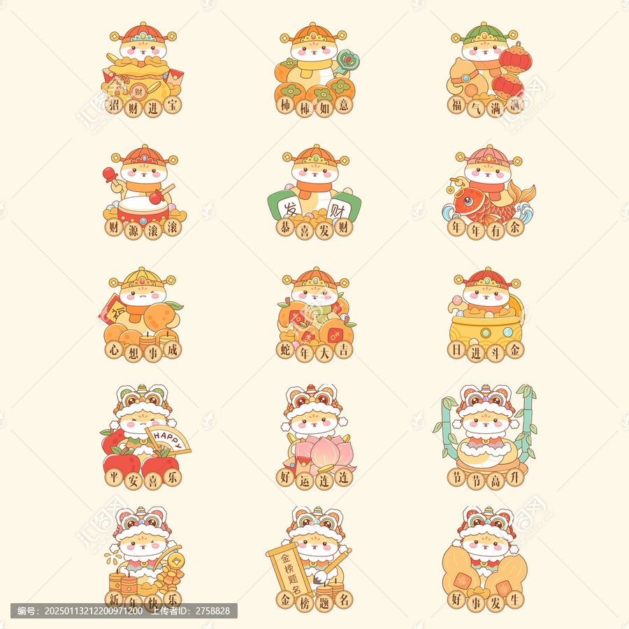 蛇年文創(chuàng)插畫