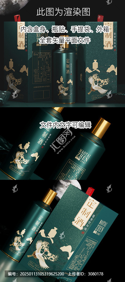 林深見鹿定制手工盒