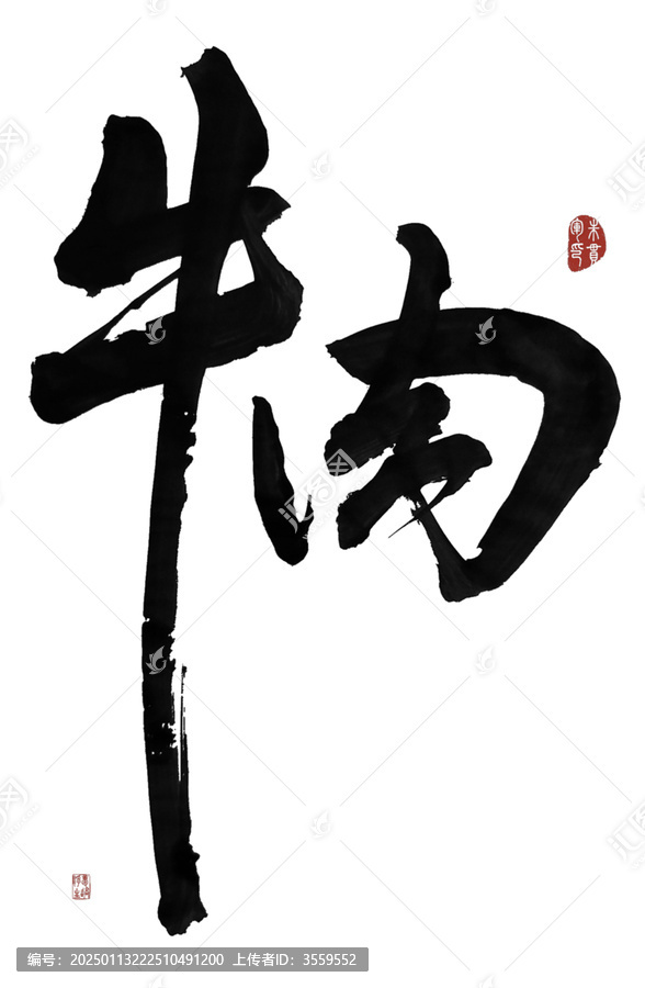 牛肉