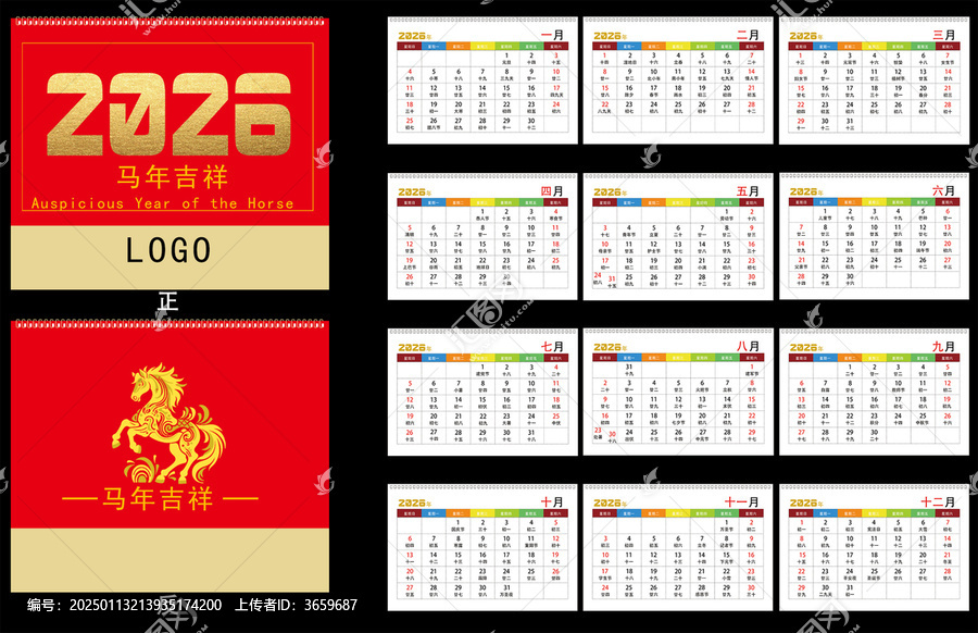 2026臺歷圖案