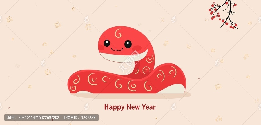 蛇年卡通