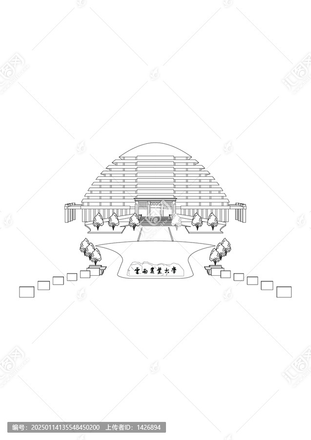 云南農(nóng)業(yè)大學線稿