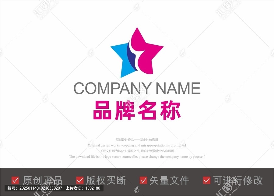 五角星logo五星標(biāo)志