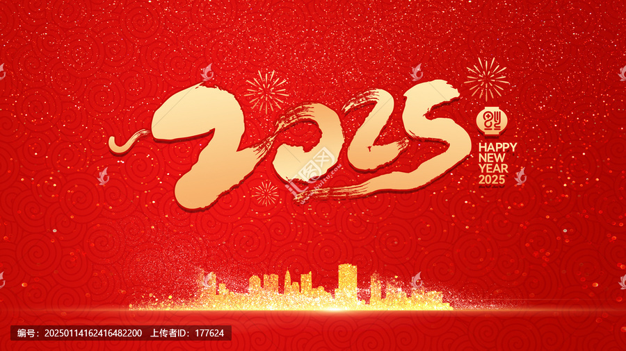 2025年會背景