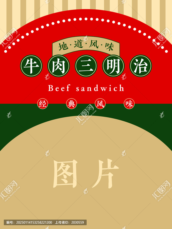 牛肉三明治