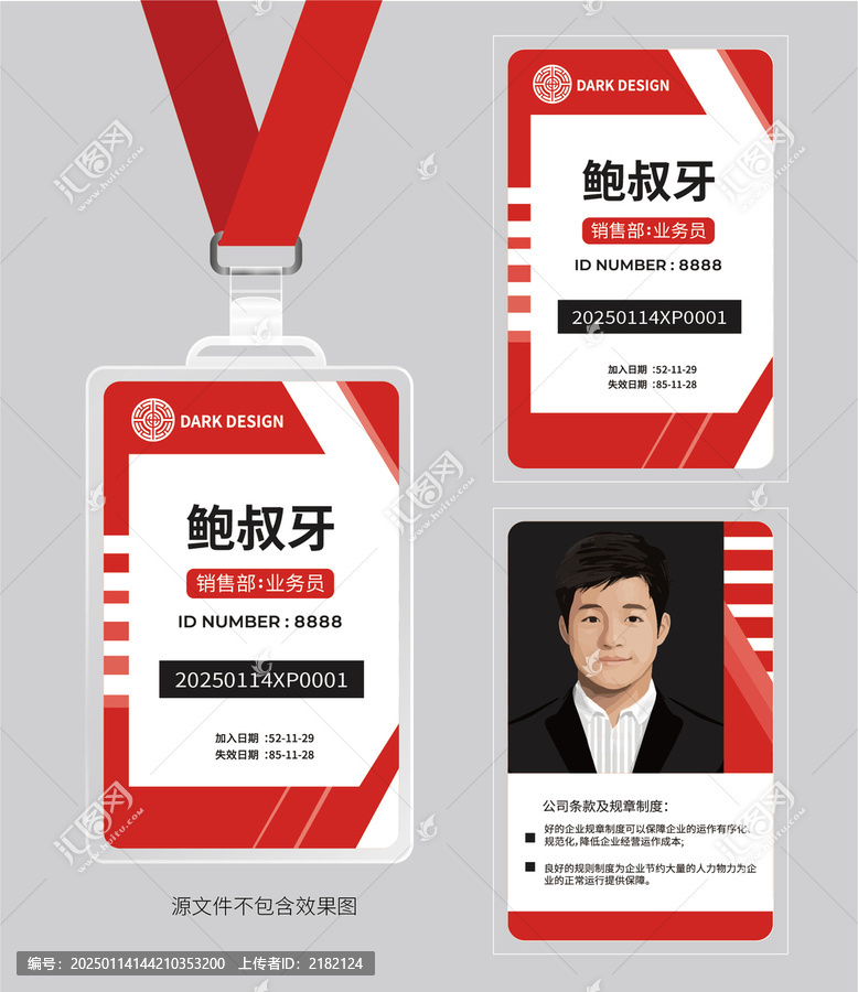 工作證胸牌