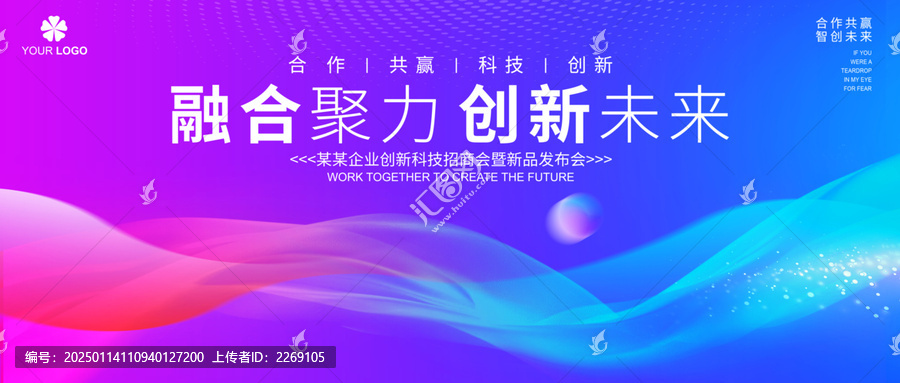 紅藍(lán)色漸變科技未來(lái)感背景