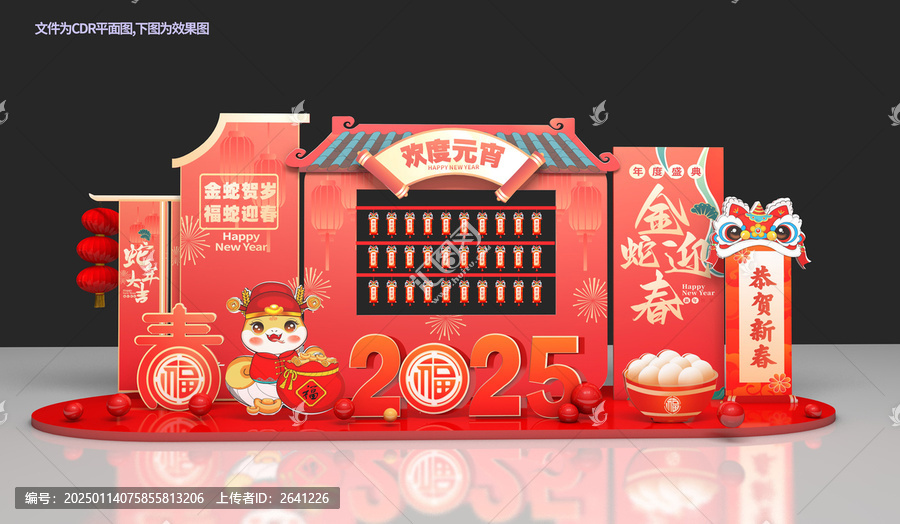 元宵節(jié)燈會(huì)布置
