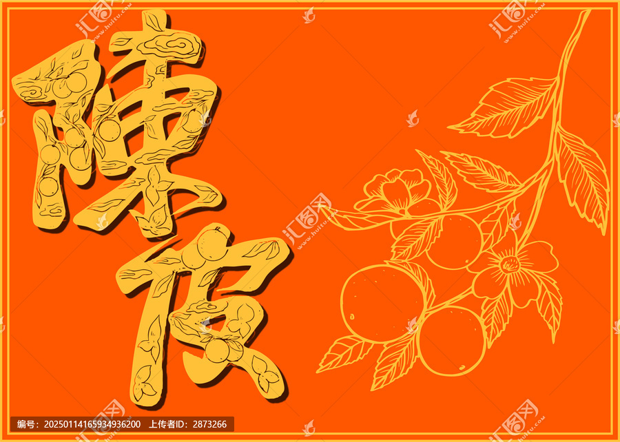 陳皮包裝