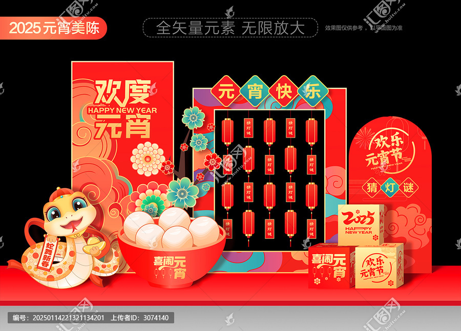 2025蛇年元宵節(jié)美陳
