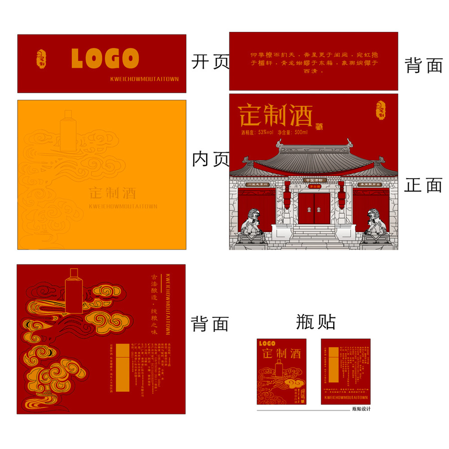 紅宮庭高端定制酒