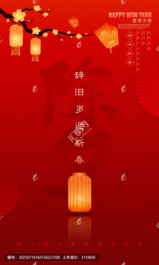 除夕