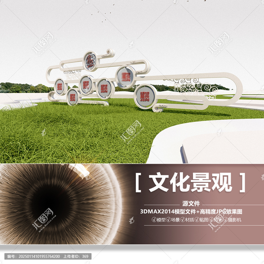 新中式文化公園景觀文化廣場(chǎng)景觀節(jié)日景觀