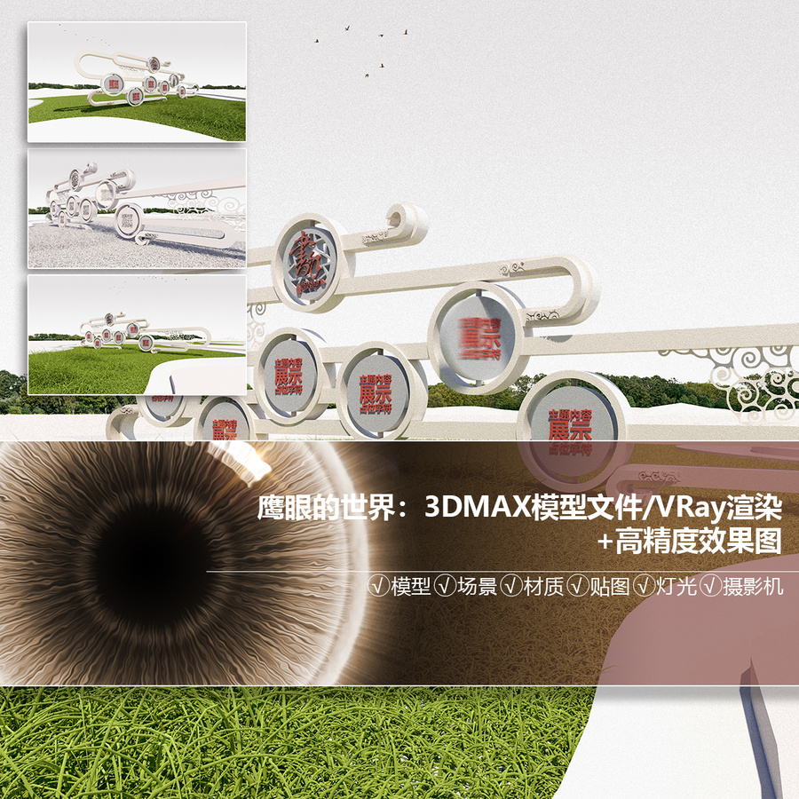 新中式文化公園景觀文化廣場(chǎng)景觀節(jié)日景觀