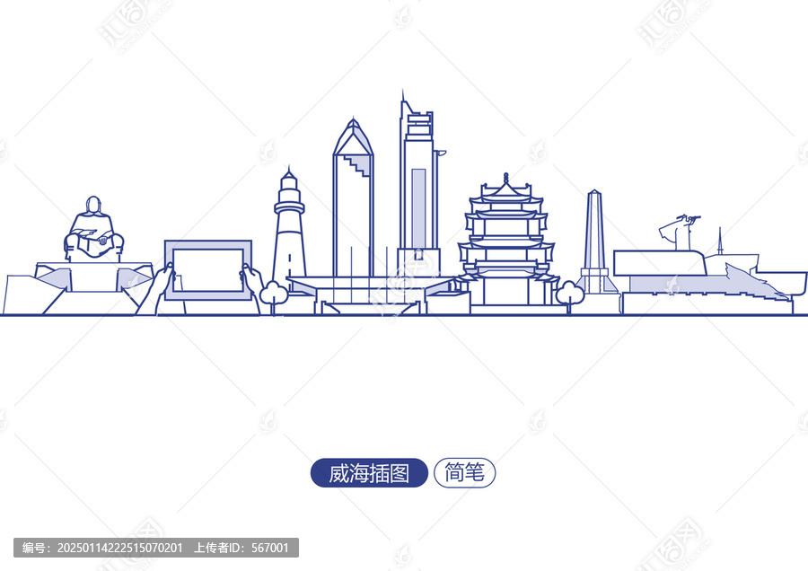 威海插圖