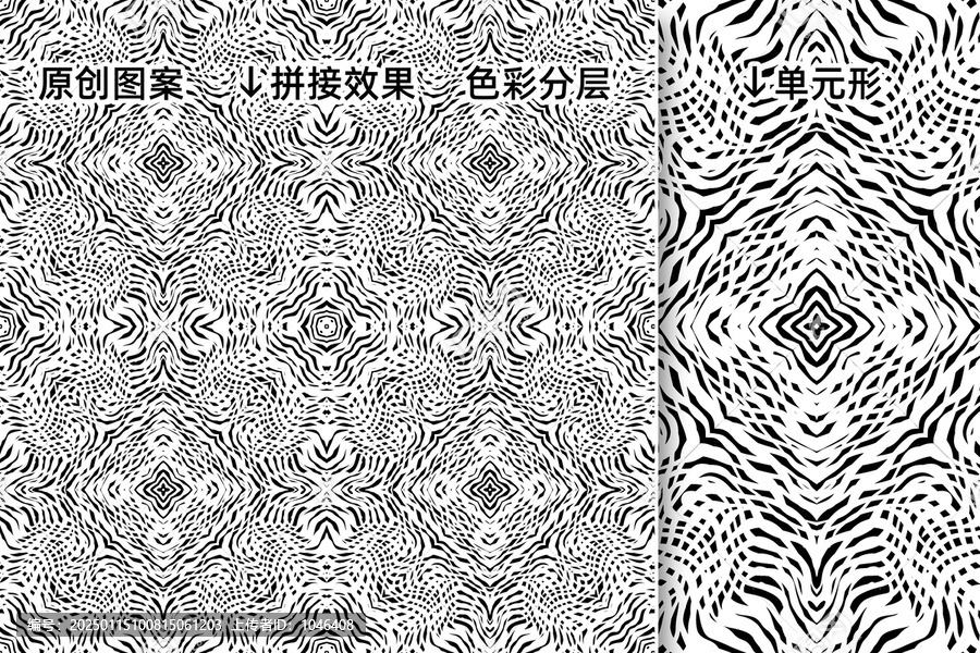 黑白印花圖案
