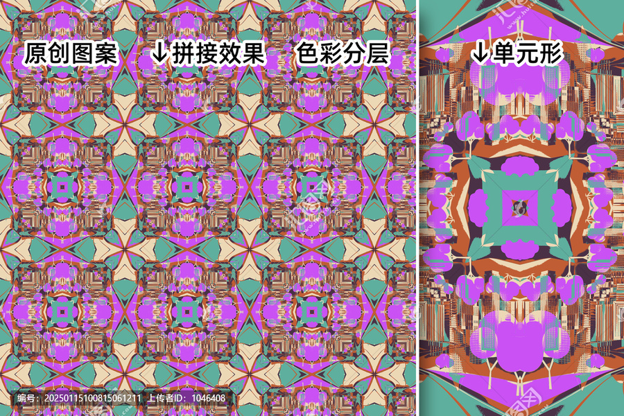 紫綠色印花圖案