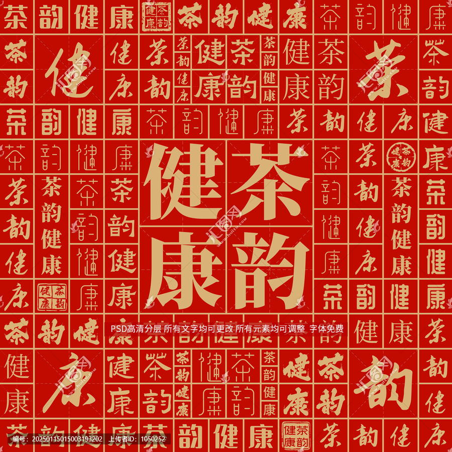 茶韻健康