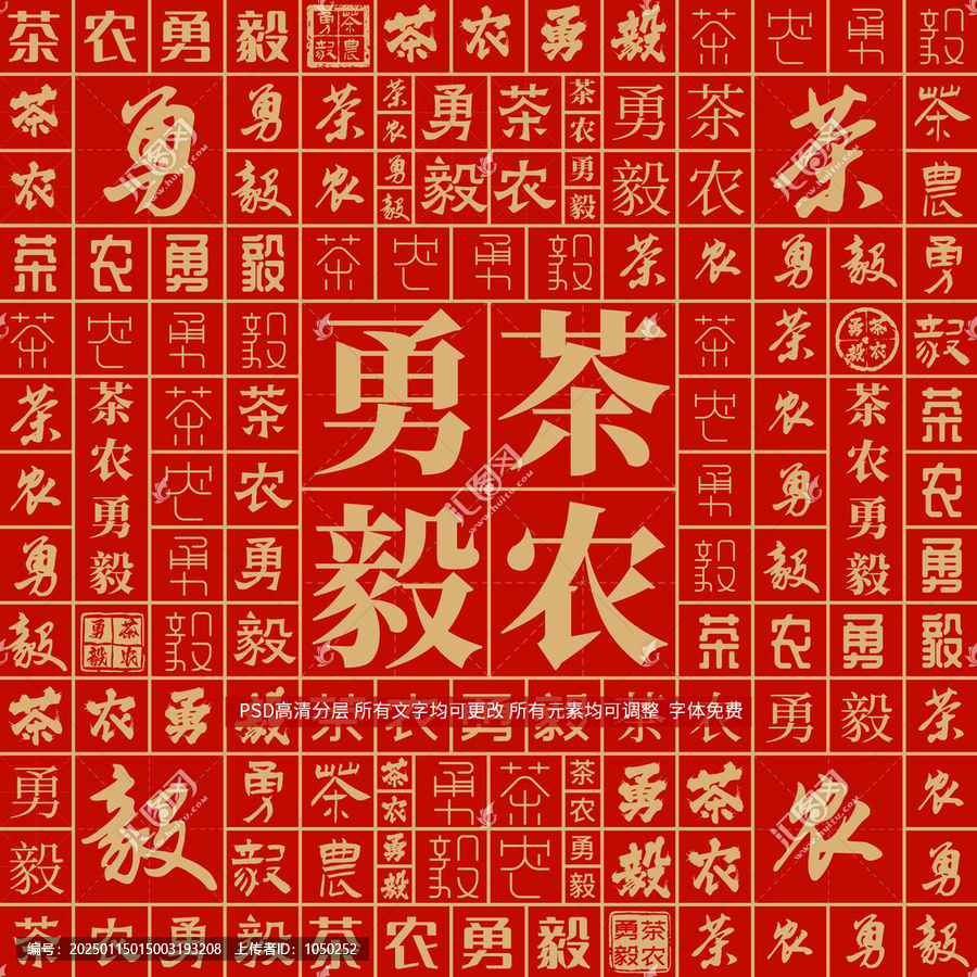 茶農(nóng)勇毅