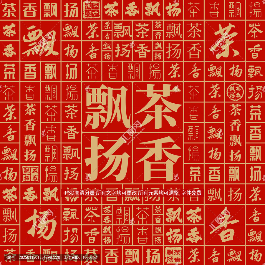 茶香飄揚(yáng)