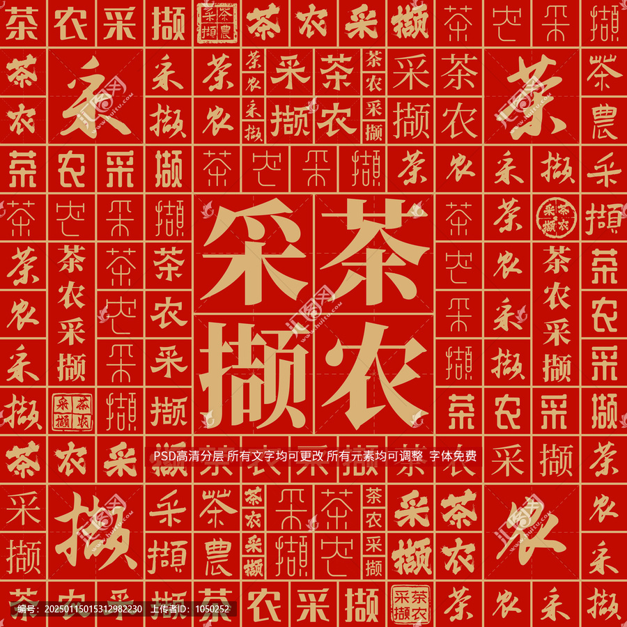 茶農(nóng)采擷
