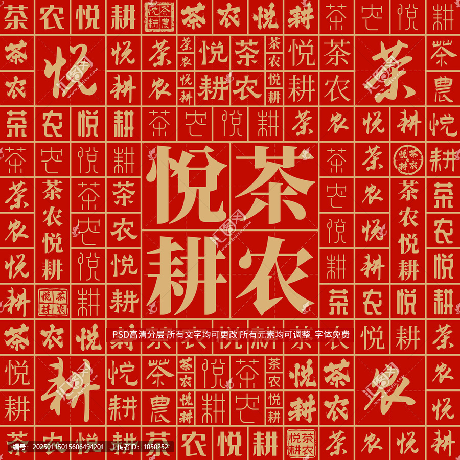 茶農(nóng)悅耕