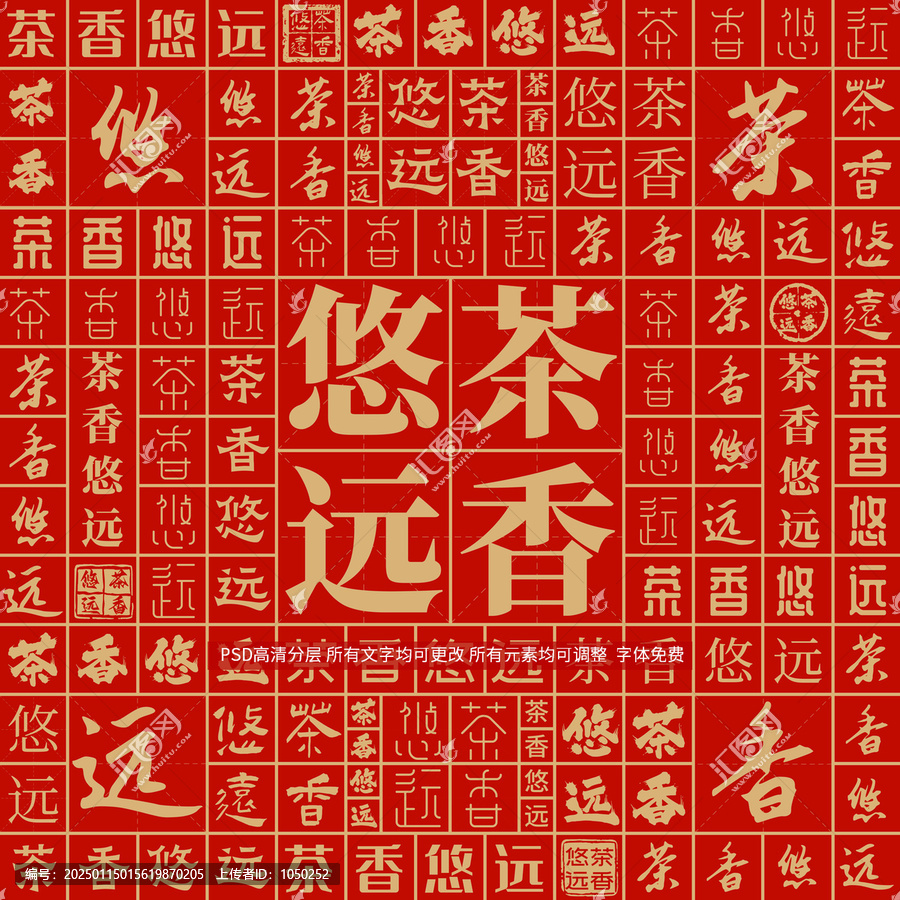 茶香悠遠(yuǎn)