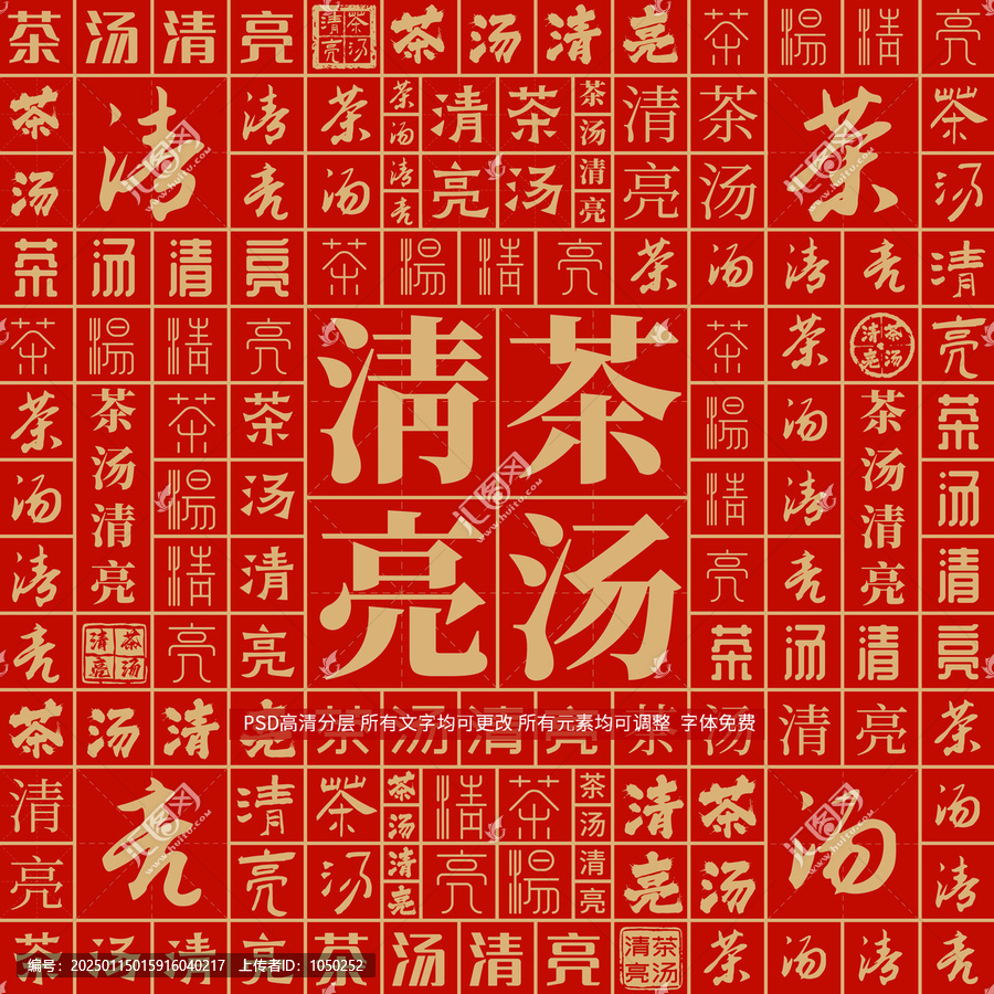 茶湯清亮