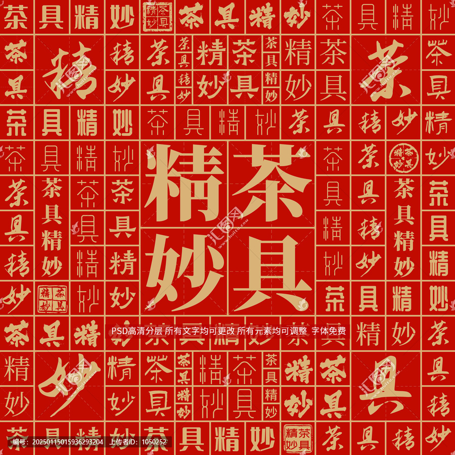茶具精妙