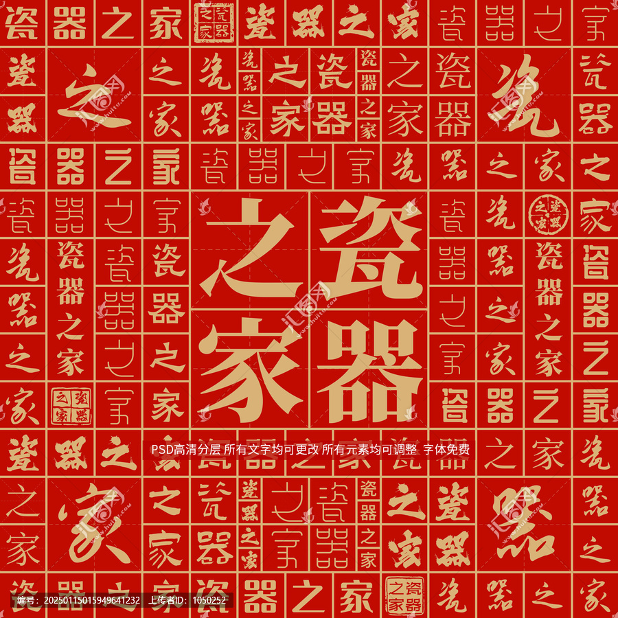 瓷器之家