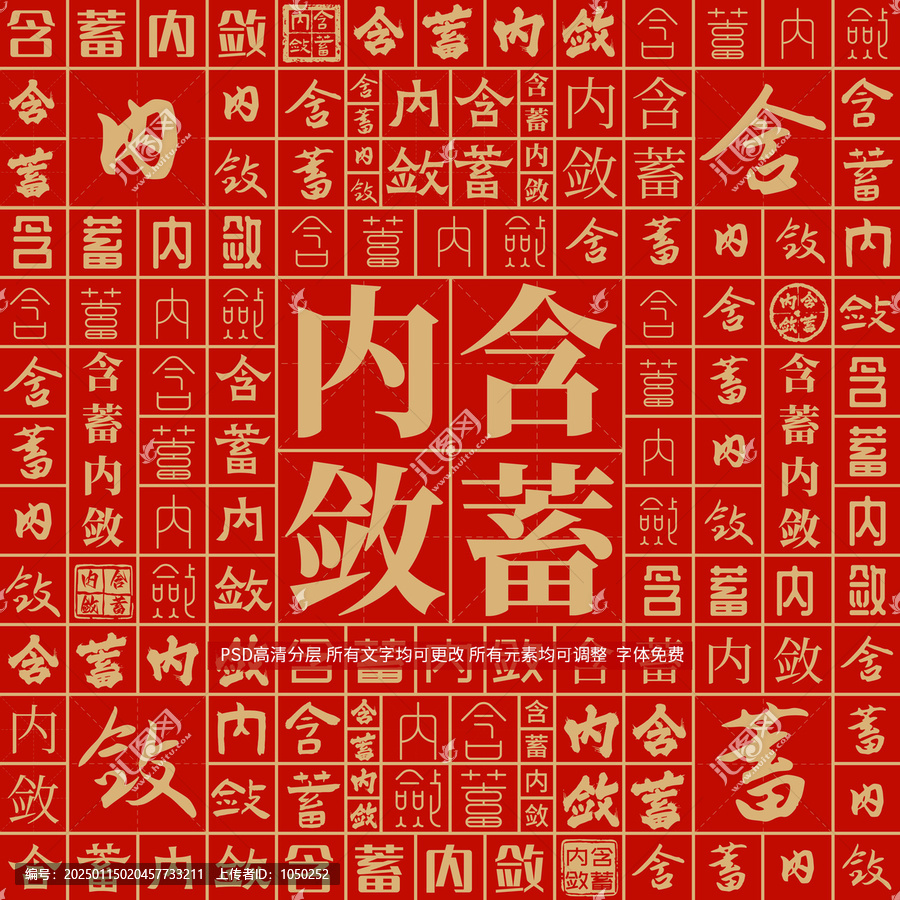 含蓄內(nèi)斂