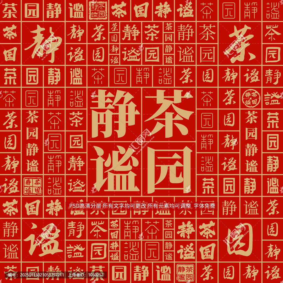 茶園靜謐