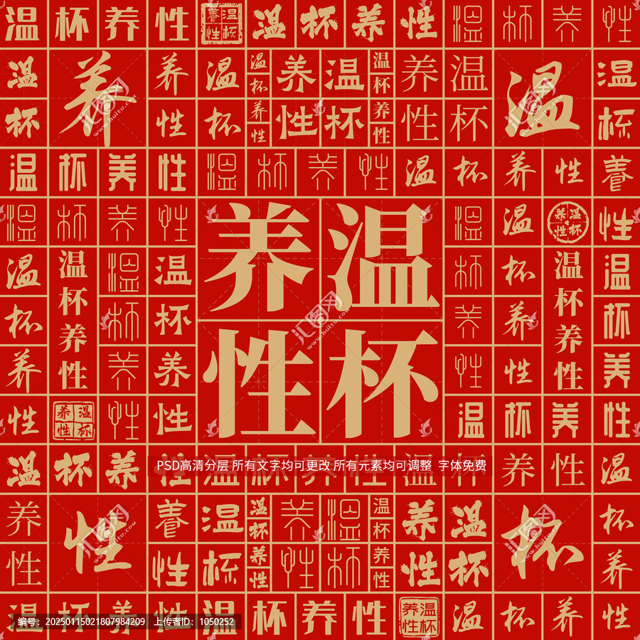 溫杯養(yǎng)性