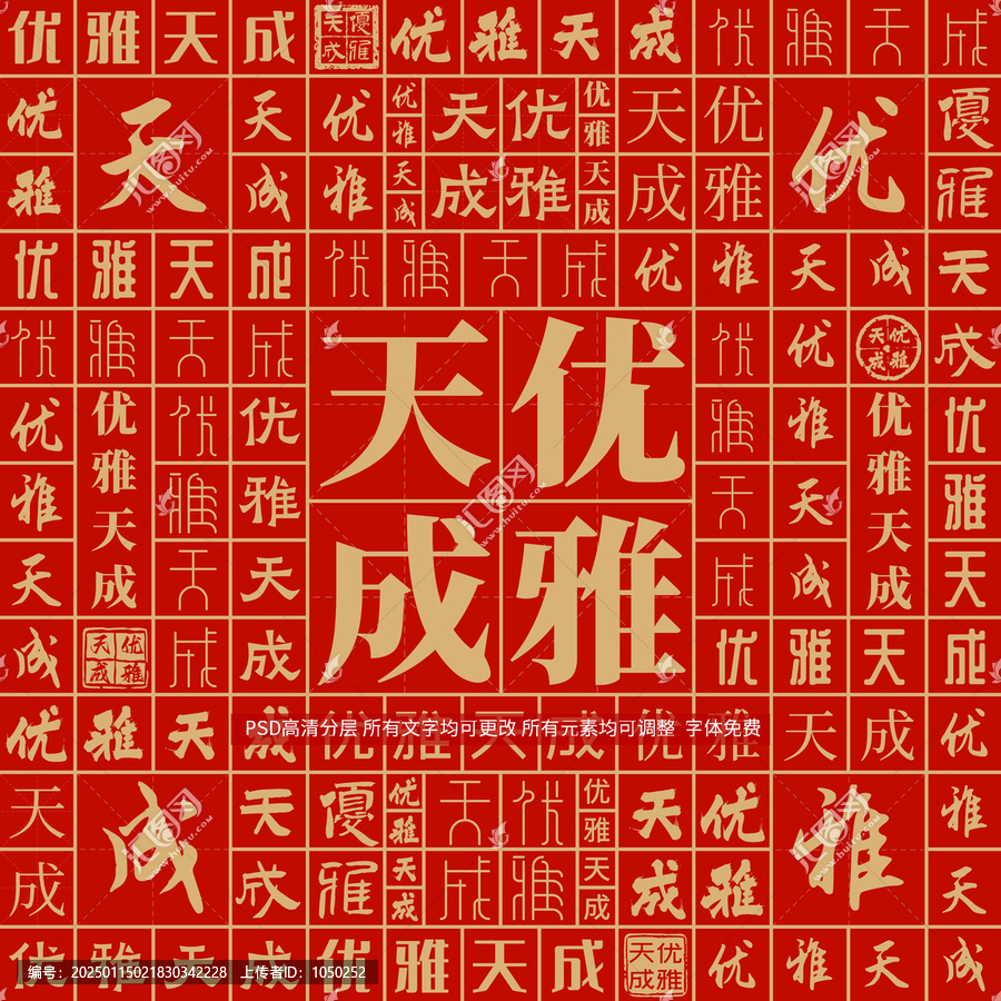 優(yōu)雅天成