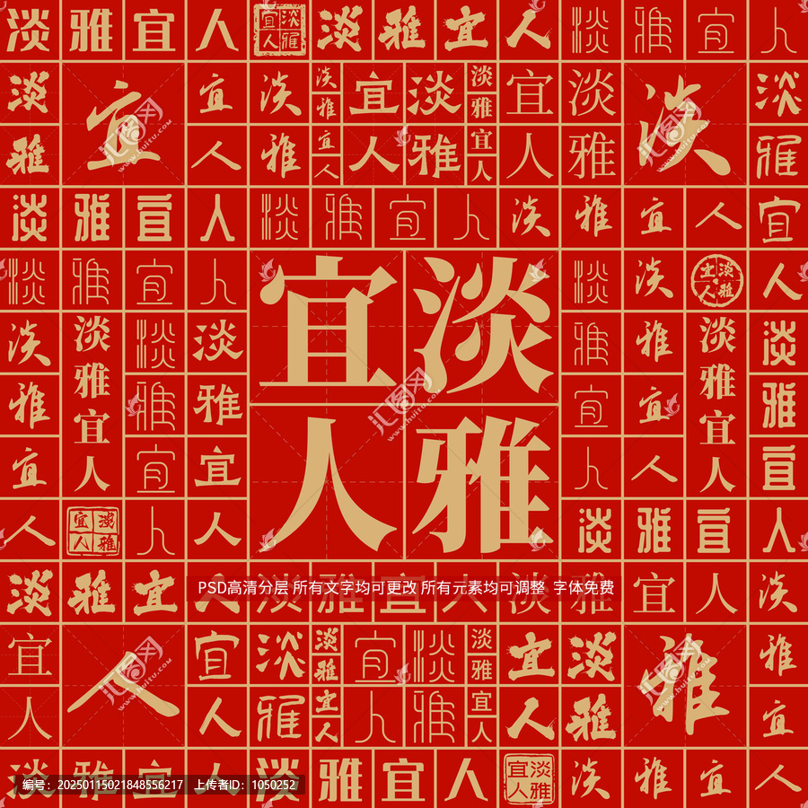 淡雅宜人