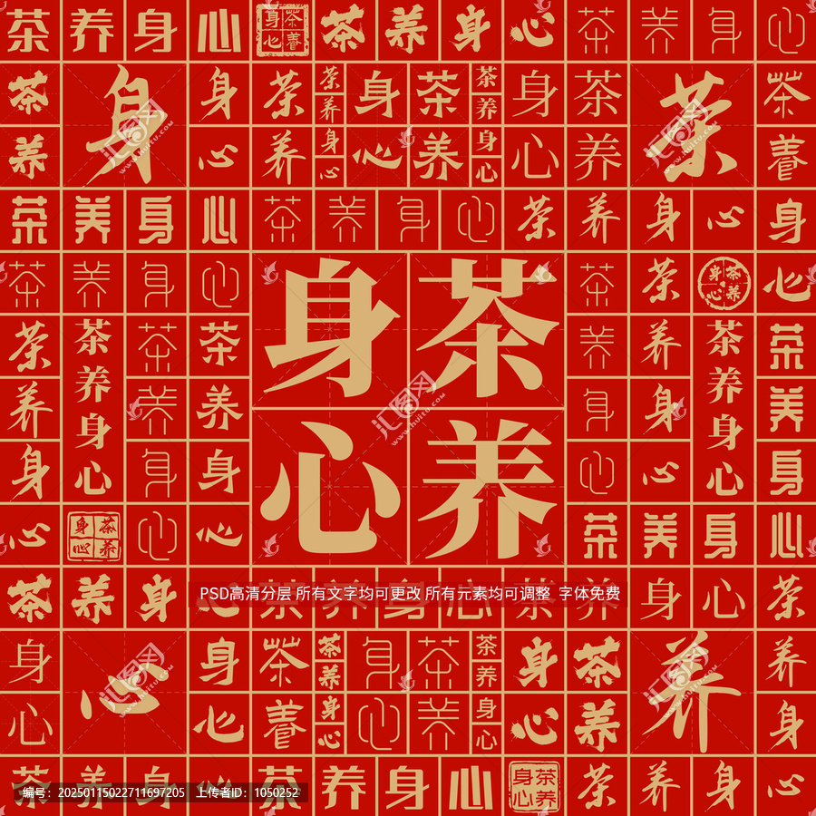 茶養(yǎng)身心