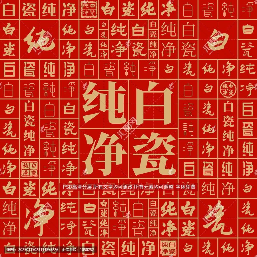 白瓷純凈