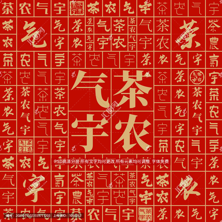 茶農(nóng)氣宇