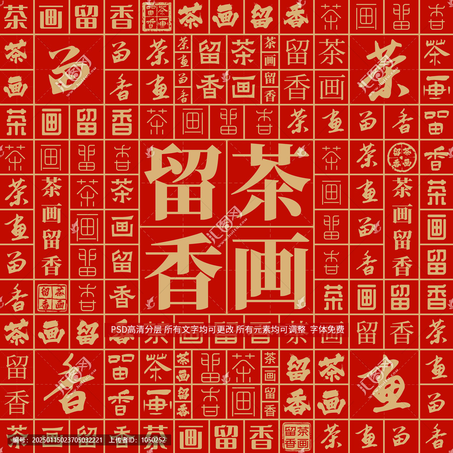 茶畫(huà)留香