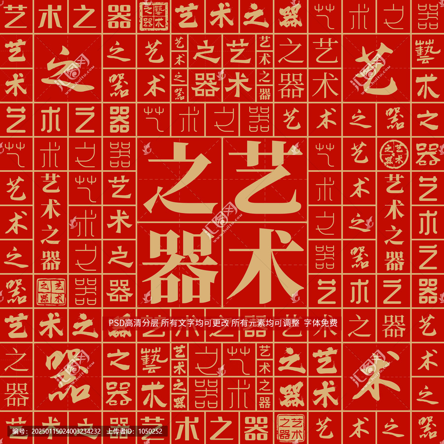 藝術(shù)之器