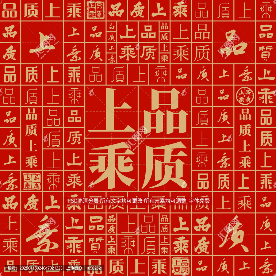 品質(zhì)上乘