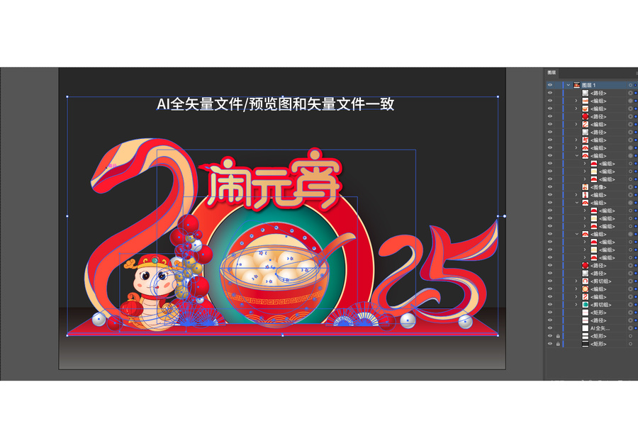 2025元宵節(jié)美陳
