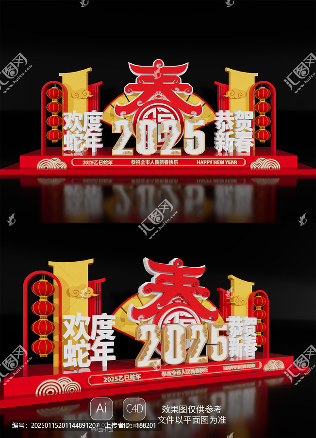 2025新年造型春節(jié)美陳蛇年春節(jié)布置