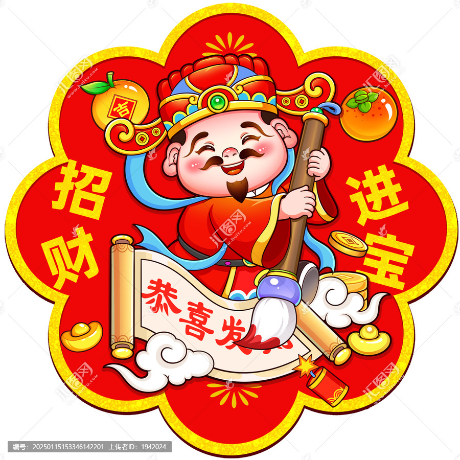 國(guó)潮財(cái)神插畫冰箱貼玻璃貼