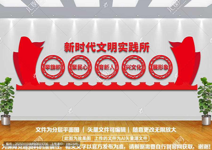新時(shí)代文明實(shí)踐所