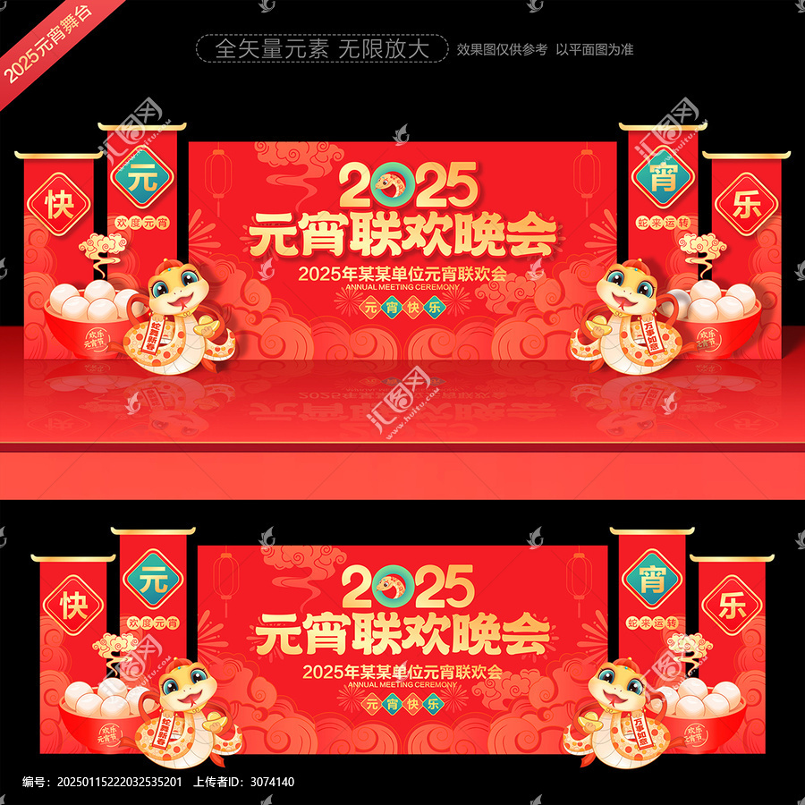 2025元宵節(jié)舞臺背景