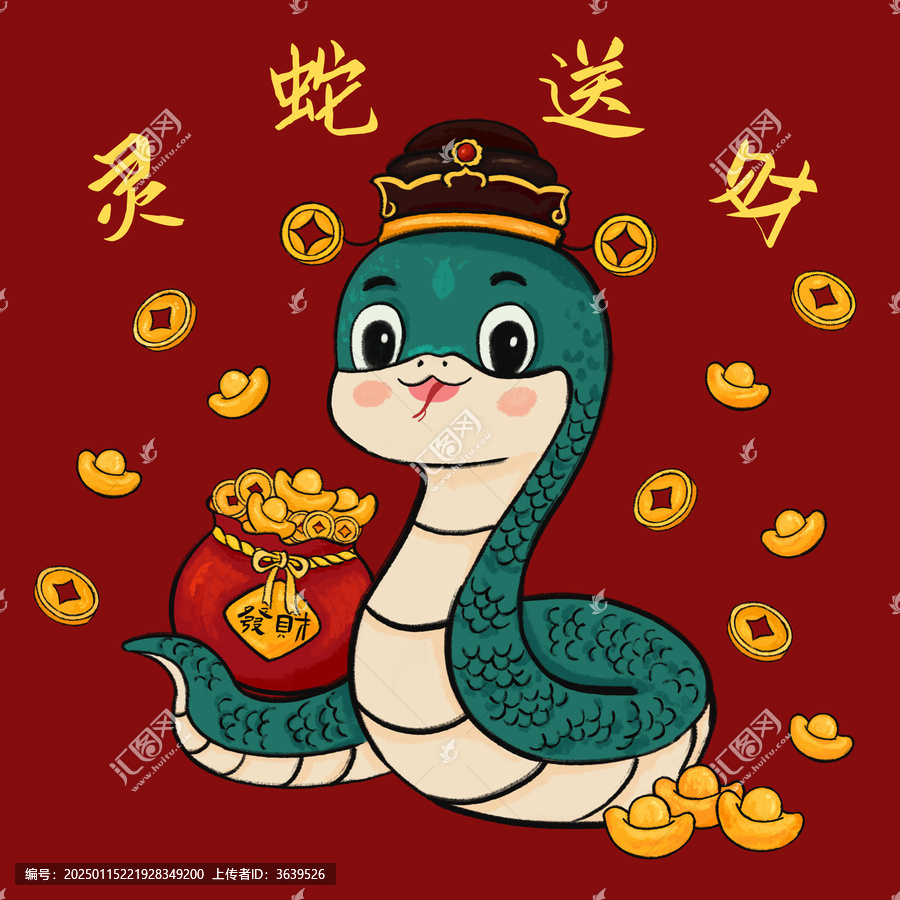 蛇年可愛小蛇新年靈蛇送財恭喜發(fā)財