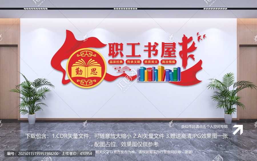 職工書屋