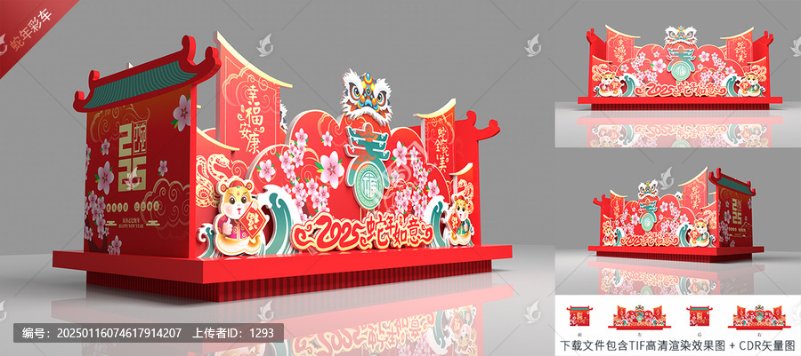 2025蛇年春節(jié)元宵節(jié)巡游花車彩車